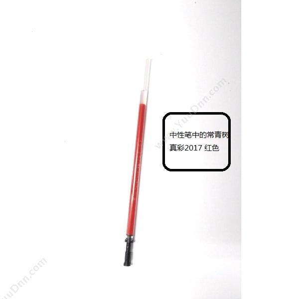 真彩 Zhencai 2017 中性水笔芯 0.5MM （红） 可用于009 0221B 中性笔芯