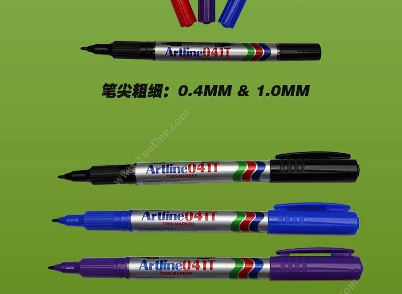 旗牌 Artline EK-041T 紫色 双头记号笔