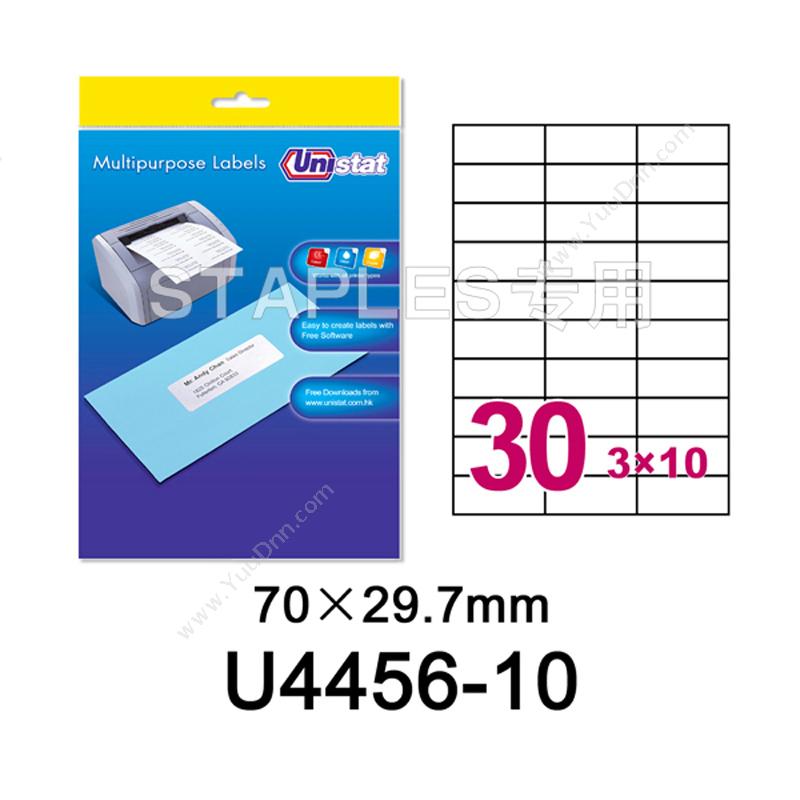 裕德 Unistat裕德 U4456 邮寄地址标签  10张/包 70.0*29.7mm （白）激光打印标签
