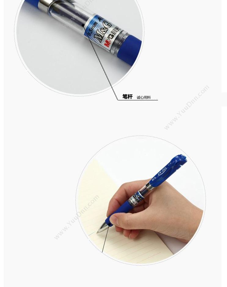 晨光 M&G K35 按动中性笔 0.5 蓝（黑） 替换芯G-5 按压式中性笔