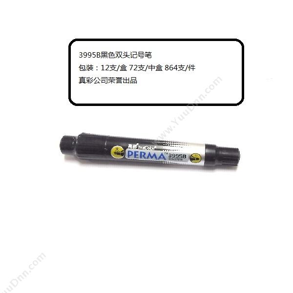 真彩 Zhencai 3995B（12支/盒）（黑） 双头记号笔