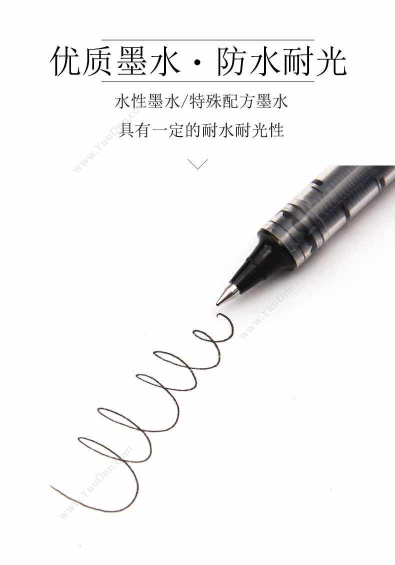 三菱 Mitsubishi UB-150 透视耐水性水笔/走珠笔   （黑） 插盖式中性笔