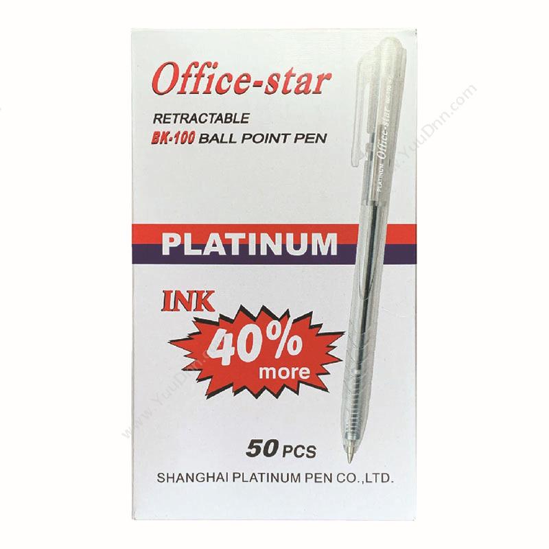 白金 Platinum按压型0.5圆珠笔BK-100（（蓝），50支/盒）按压式圆珠笔