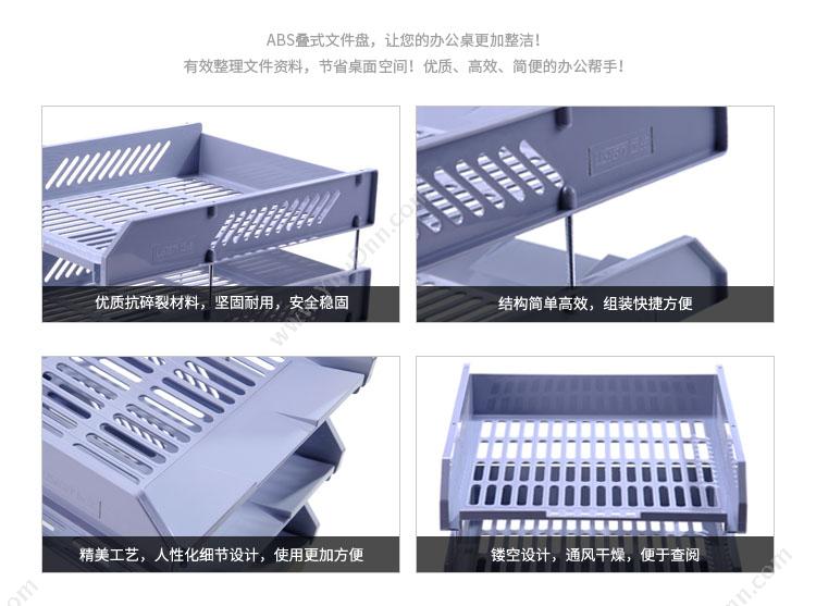 远生 Usign US-10431 文件盘 三格 （黑） 塑料文件盘