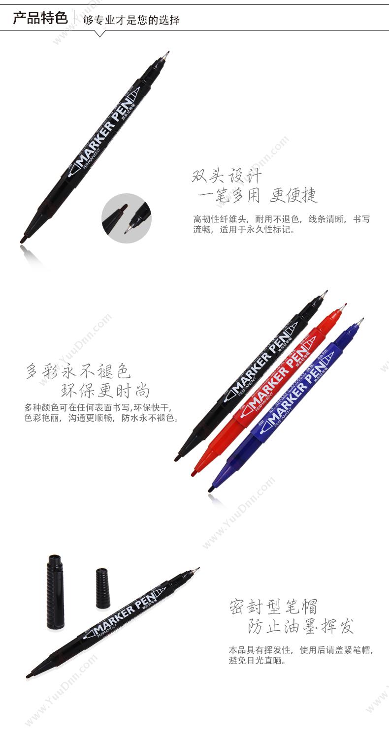 金万年 Genvana G-933小号双头油性记号笔 （黑） 10支/盒 双头记号笔
