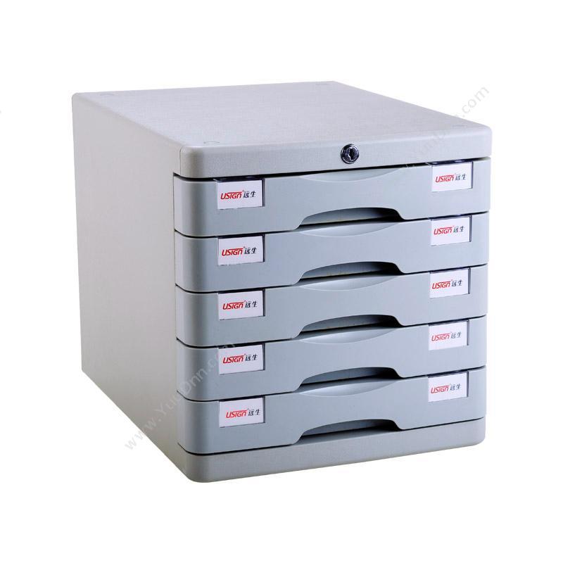 远生 UsignUS-22AK 单色带锁文件柜 五层 （浅灰）塑料文件柜