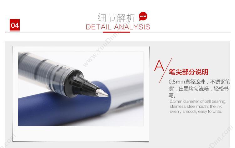 三菱 Mitsubishi UB-150 透视耐水性水笔/走珠笔  （蓝） 插盖式中性笔