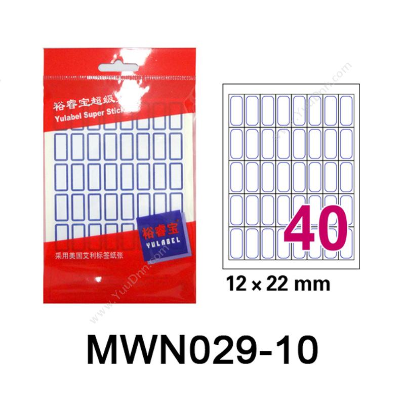 裕睿宝 YuLabel 裕睿宝 MWN029 超级贴（自粘性标签） 12*22mm （白） （带蓝框）(40个/张，10张/本) 手写标签