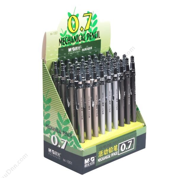 晨光 M&G MP-1001（M-1001） 金属杆活动铅笔 0.7MM   36支/盒 自动铅笔