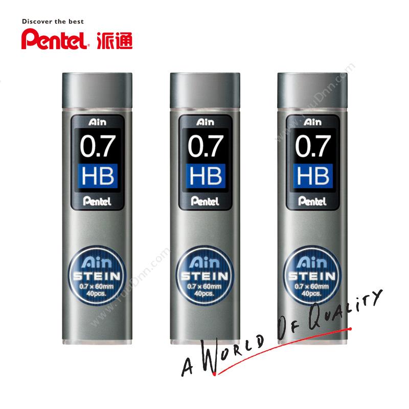 派通 Pentel 派通0.7mm C277-HB活动铅芯 40根/管 自动铅笔