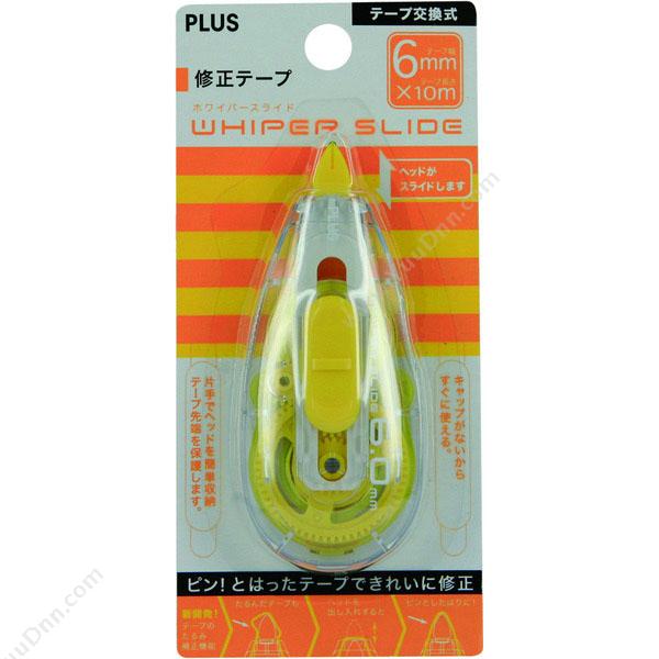 普乐士 Plus PLUS 魔法WH-016BC(6MM*10M)黄色（10支/盒） 修正带