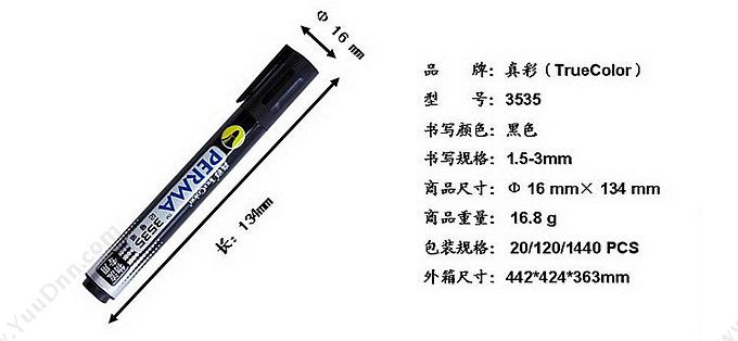 真彩 Zhencai 3535   （黑） 单头记号笔