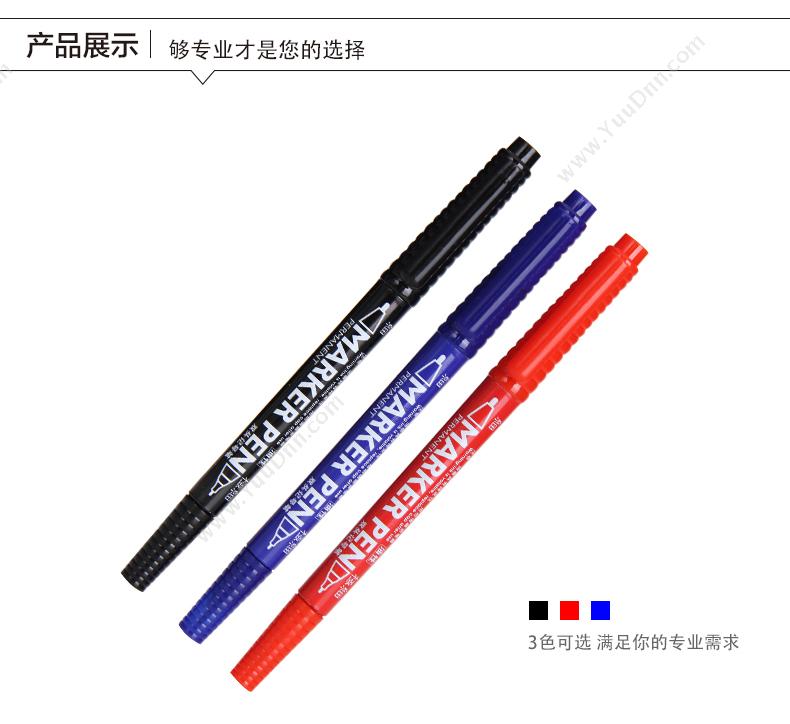 金万年 Genvana G-933小号双头油性记号笔 （蓝） 10支/盒 双头记号笔