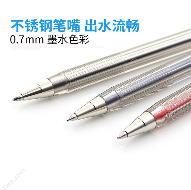 三菱 Mitsubishi SA-S圆珠笔（兰色） 插盖式中性笔