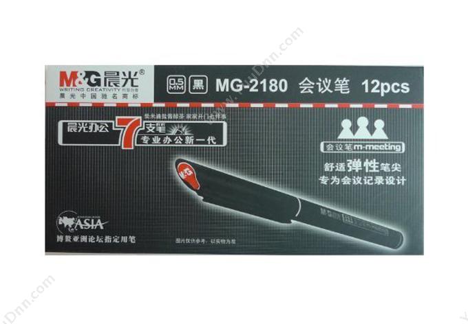 晨光 M&G MG2180 插盖式会议用笔 0.5 （黑） 12支/盒 插盖式中性笔