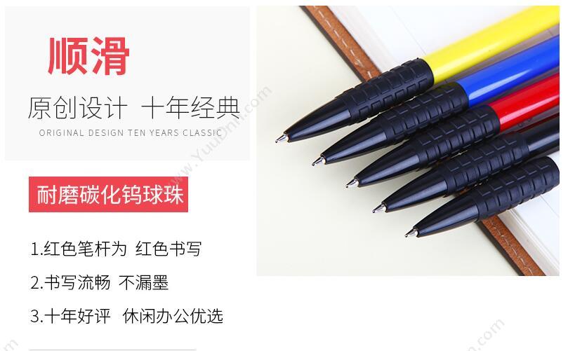 三菱 Mitsubishi 三菱可擦笔芯 UMR-5ER  (（黑）） 中性笔芯