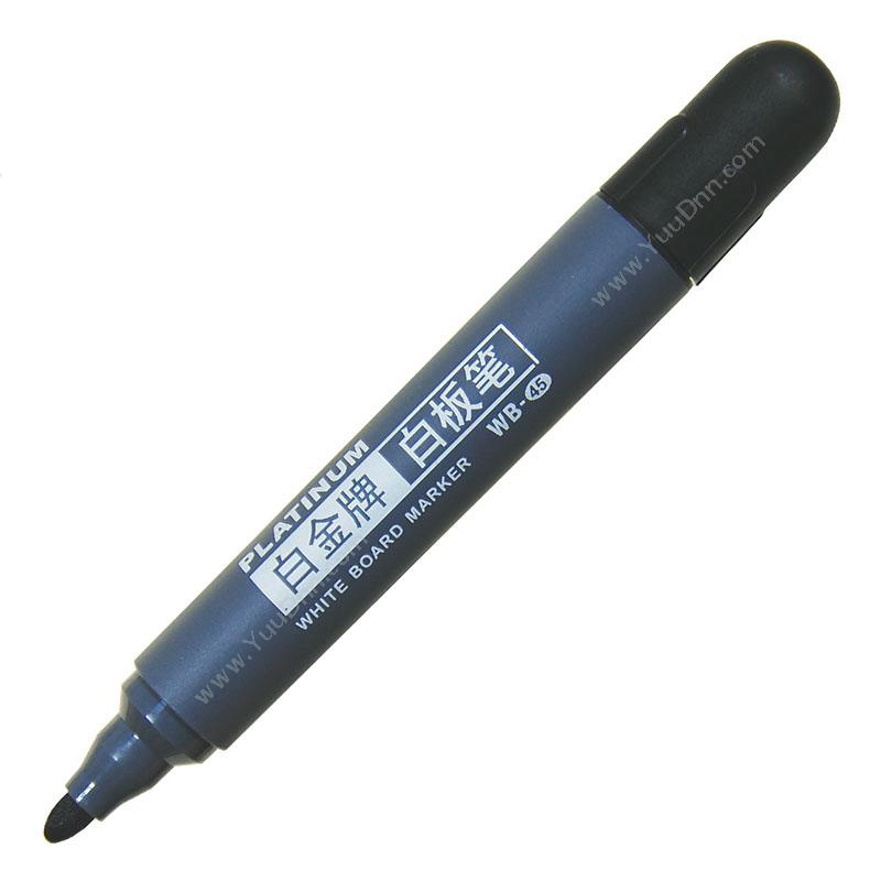 白金 Platinum WB-45 塑壳(（黑），10支/盒 白板笔