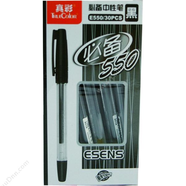 真彩 Zhencai E550 拔帽式必备中性笔 0.5MM （黑） 插盖式中性笔