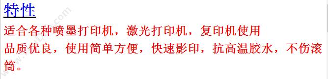 惠达 HuiDa A-4不干胶彩色打印标签（210*297mm，荧光粉红）20张/包 激光打印标签