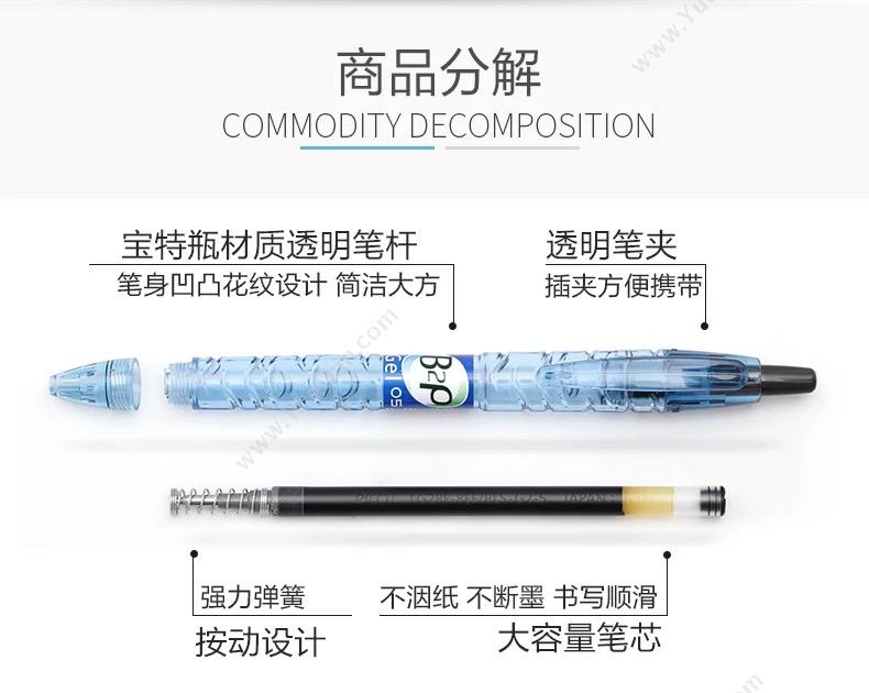 百乐 Pilot BL-B2P-5-B-BGJ B2P环保走珠笔 0.5MM 黑 10支/盒 按压式中性笔