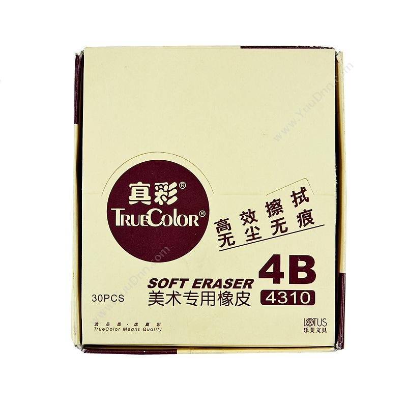 真彩 Zhencai4B美术专用4310（30块/盒）橡皮