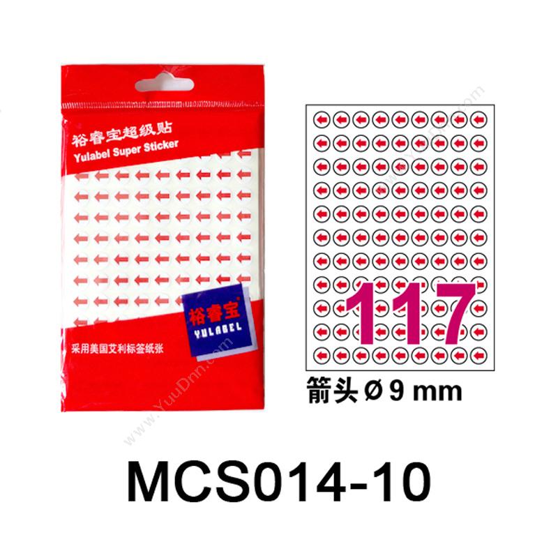 裕睿宝 YuLabel裕睿宝 MCS014 超级贴（自粘性标签） 直径9mm  （红）箭头 圆型;117个/张，10张/本手写标签