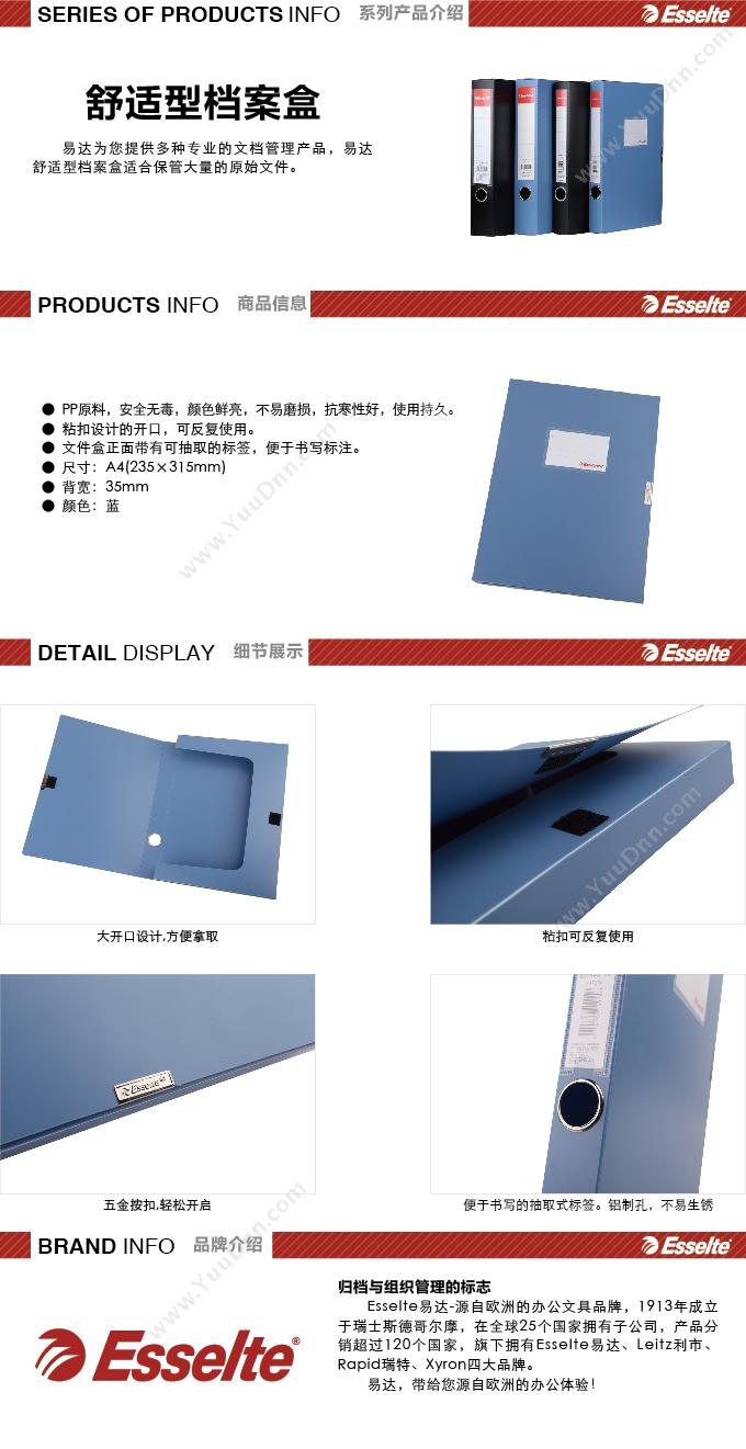 易达 Esselte 847205 档案盒 A4 1.5寸 （蓝） PP档案盒