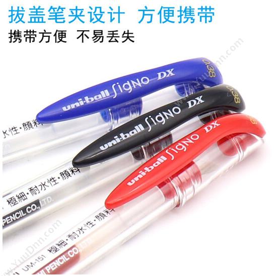 三菱 Mitsubishi UM-151 极幼防水双珠水笔/啫哩笔 0.38 蓝（黑）（10支/盒) 插盖式中性笔