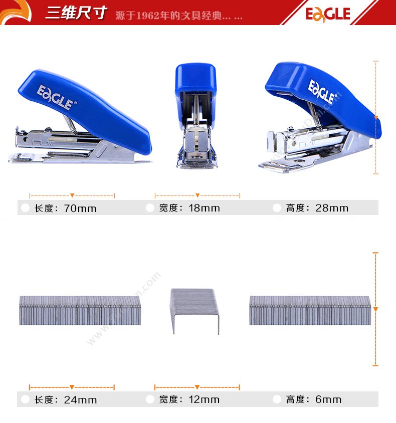 益而高 Eagle 迷你型1011A#10（8页）（12个/盒） 桌面订书机