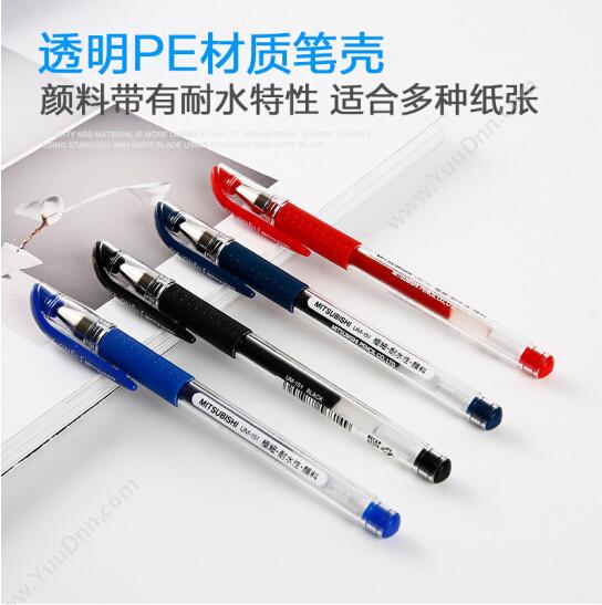 三菱 Mitsubishi UM-151 极幼防水双珠水笔/啫哩笔 0.38 蓝（黑）（10支/盒) 插盖式中性笔
