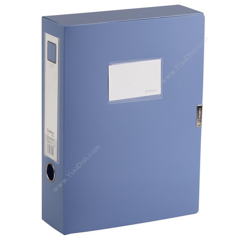 齐心 ComixHC-75 办公必备 A4 （蓝）PP档案盒