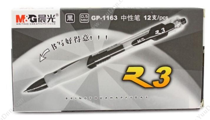 晨光 M&G GP1163 中性笔 0.5# (（黑）,12支/盒 按压式中性笔