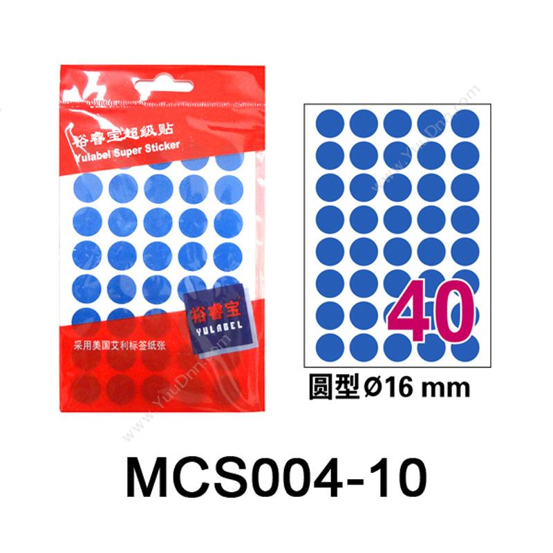 裕睿宝 YuLabel裕睿宝 MCS004 超级贴（自粘性标签） 直径16mm （蓝） 圆型;40个/张，10张/本手写标签