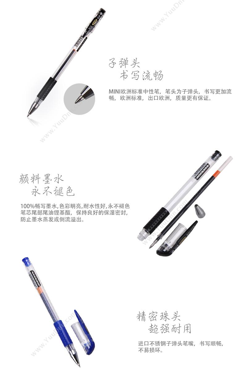金万年 Genvana MINI-D-001 中性笔 0.5mm 黑 （12支/盒） 插盖式中性笔