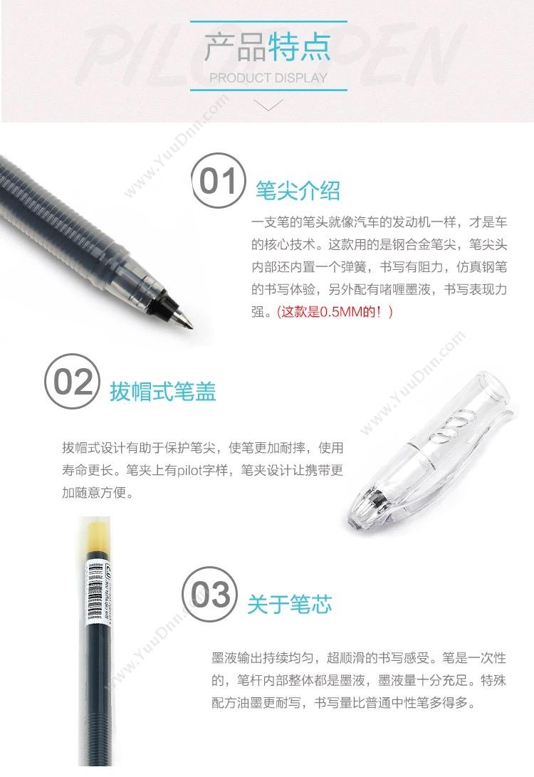 百乐 Pilot 0.5MM  超级啫喱笔BL-SG-5-B（（黑），12支/盒） 插盖式中性笔