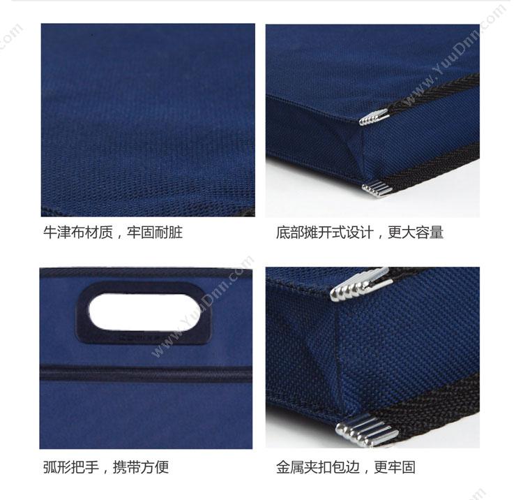 齐心 Comix A1670 会议专用织布袋 B4 （蓝） 手提袋