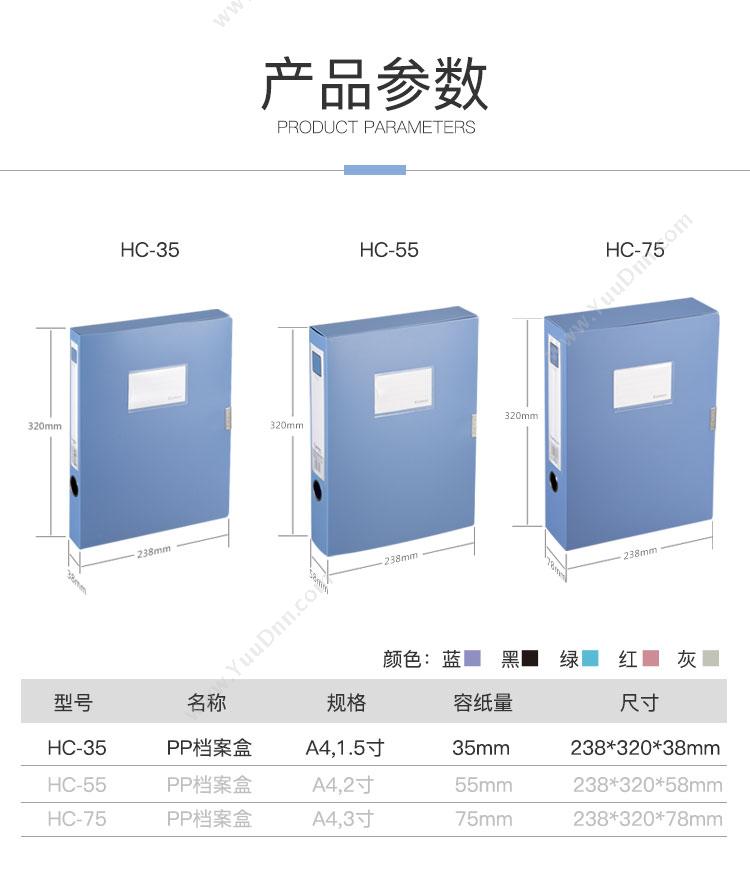 齐心 Comix HC-35 办公必备 A4 （黑） PP档案盒