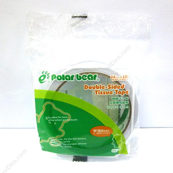 北极熊 PolarBear DS-205 双面棉纸胶带 24MM*10M （白） 粘性强不起皱 双面胶带