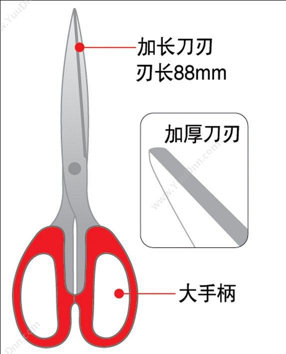 齐心 Comix B2717 多用途 210mm 剪刀