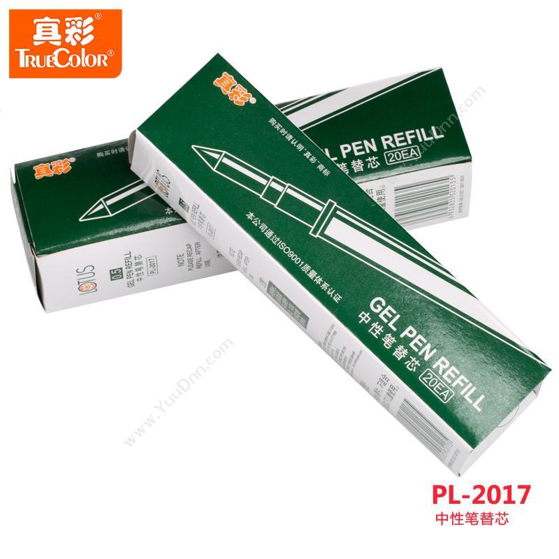 真彩 Zhencai 2017 中性水笔芯 0.5MM （黑） 可用于009 0221B 中性笔芯