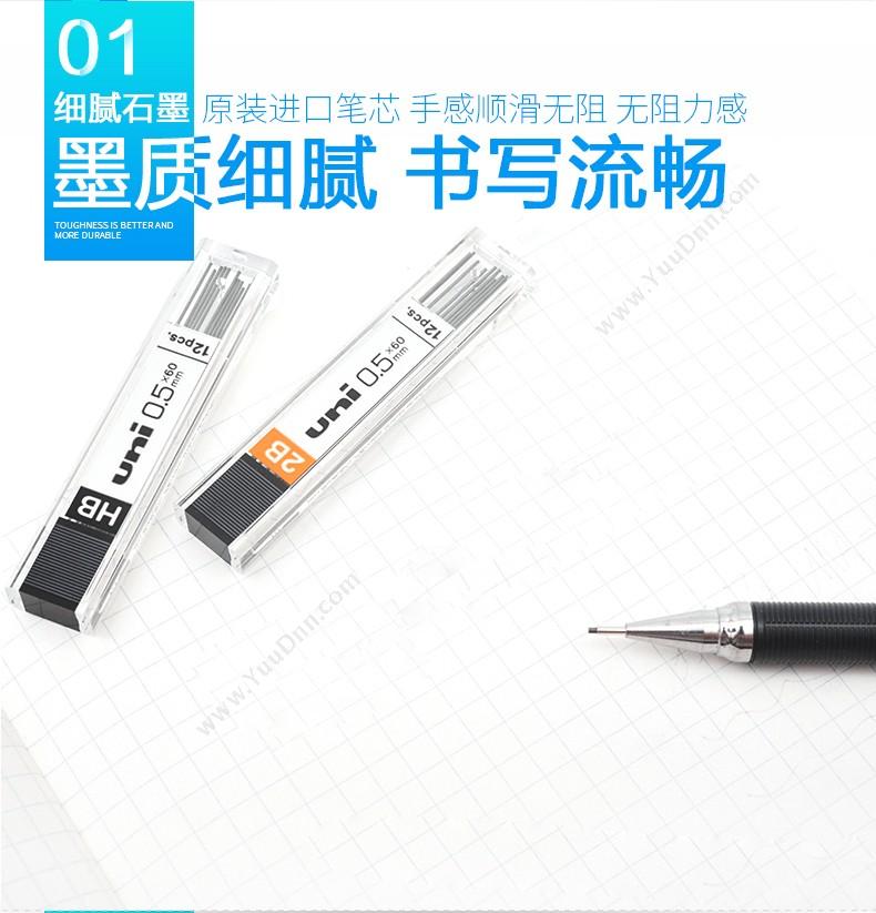 三菱 Mitsubishi HB 0.5铅芯UL-1405(12管/盒) 自动铅笔芯