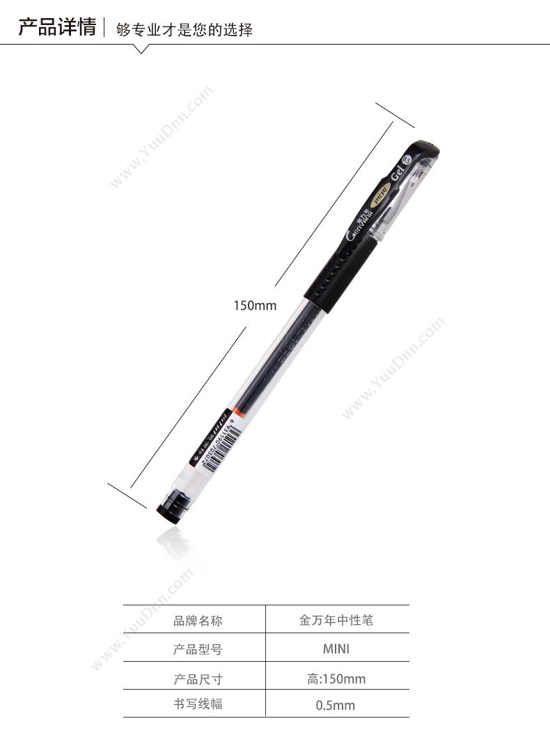 金万年 Genvana MINI-D-001 中性笔 0.5mm 黑 （12支/盒） 插盖式中性笔