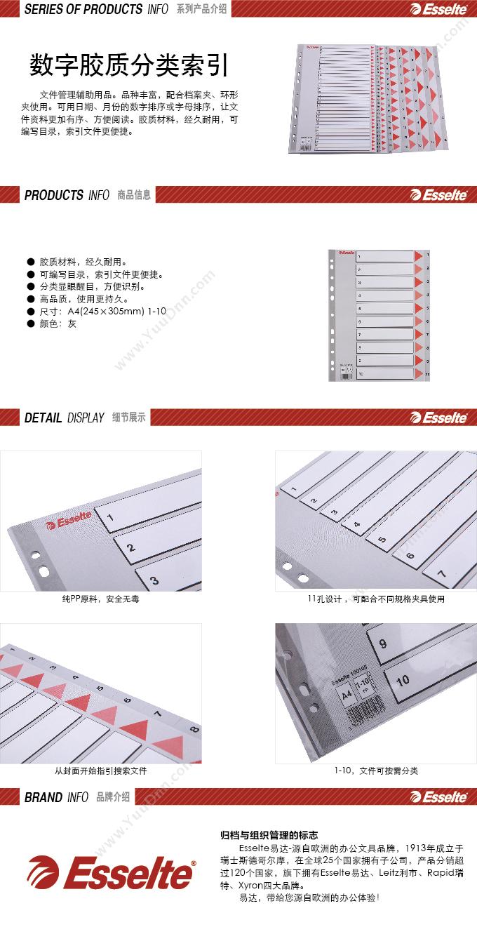 毅力达 Fortitude MA-1209 仿皮笔记本 16K （黑） 平装