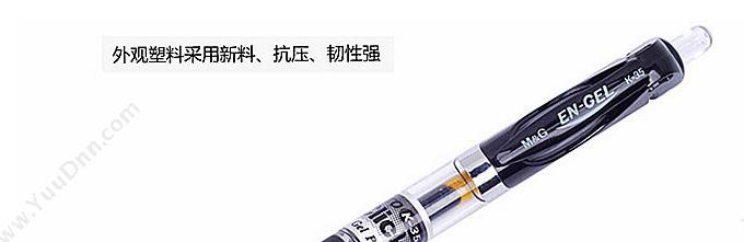 晨光 M&G K35 按动中性笔 0.5 （黑） 12支/盒 按压式中性笔