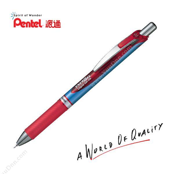 派通 Pentel BLN75-B 速干中性笔 0.5mm （红） 插盖式中性笔