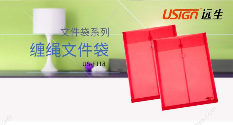 远生 Usign 缠绳文件袋US-F118 红（12个/包） 档案袋