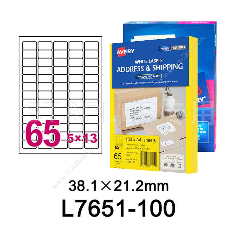 艾利 AveryL7651 激光打印迷你地址标签 100张/包 38.1*21.2mm （白）激光打印标签