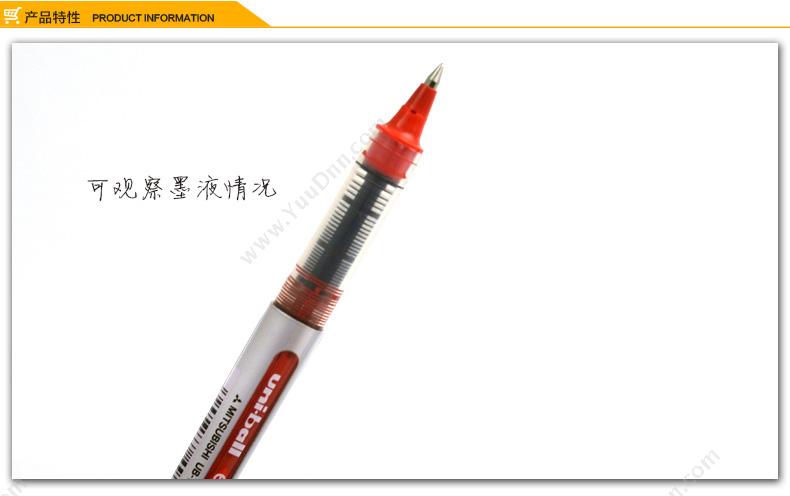 三菱 Mitsubishi UB-150 透视耐水性水笔/走珠笔（红） 插盖式中性笔