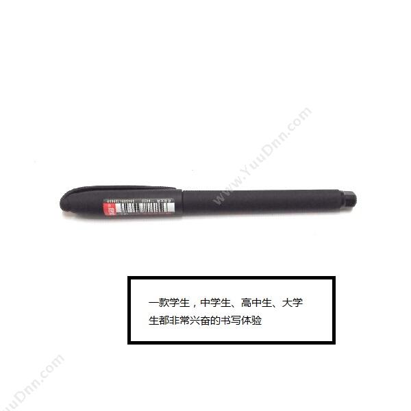 真彩 Zhencai 0.5mm财富拔帽式中性笔110035（（黑），12支/盒） 插盖式中性笔