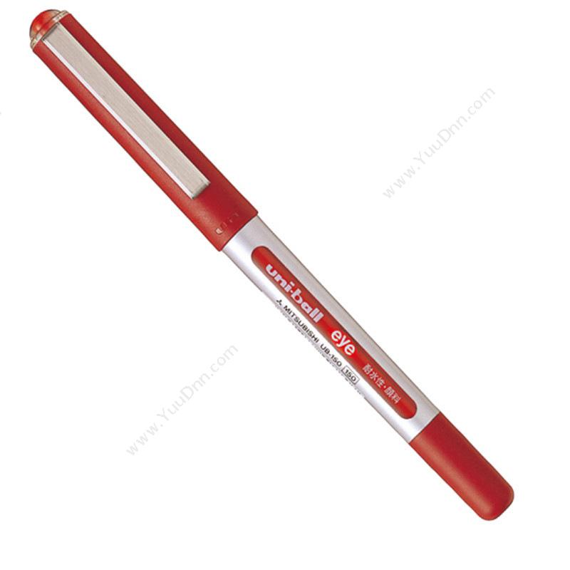 三菱 Mitsubishi UB-150 透视耐水性水笔/走珠笔（红） 插盖式中性笔